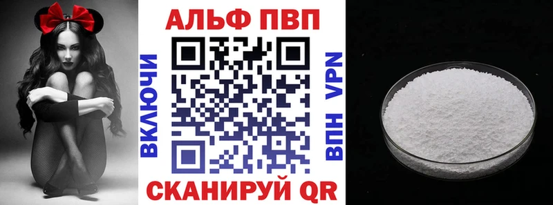 Alpha PVP кристаллы  где продают   blacksprut tor  Артём 
