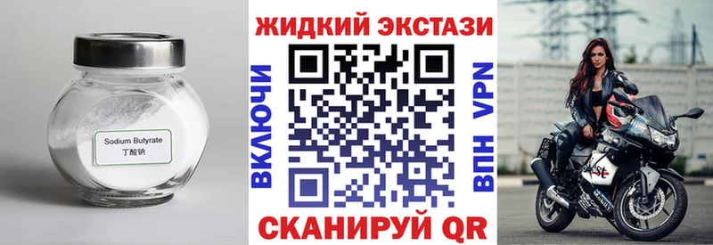 БУТИРАТ BDO 33%  где купить наркоту  Артём 