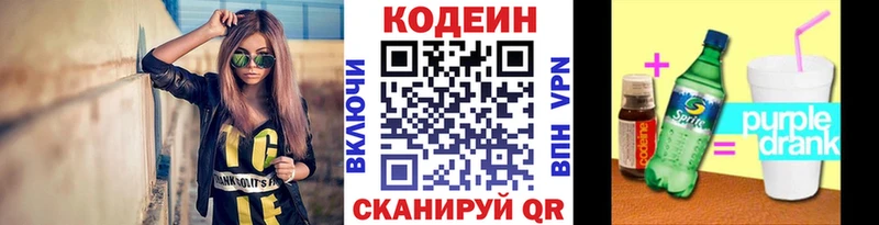 магазин  наркотиков  Артём  Codein Purple Drank 